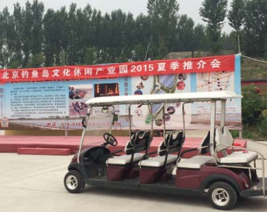 釣魚(yú)島公園